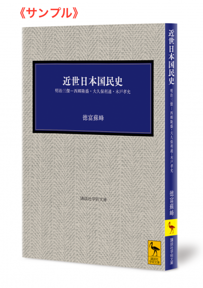 今昔物語集 本朝世俗篇 (上) 全現代語訳 | 講談社学術文庫大文字版オン