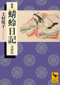 講談社学術文庫大文字版オンデマンド | BOOKSTORES.jp