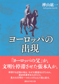 講談社学術文庫大文字版オンデマンド | BOOKSTORES.jp