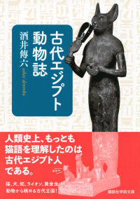 講談社学術文庫大文字版オンデマンド | BOOKSTORES.jp